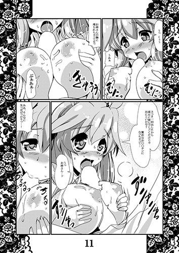 恋想春語10 サンプル2ページ目