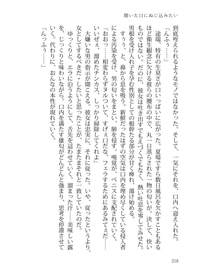 雌犬歩けば棒ハメられる サンプル1ページ目