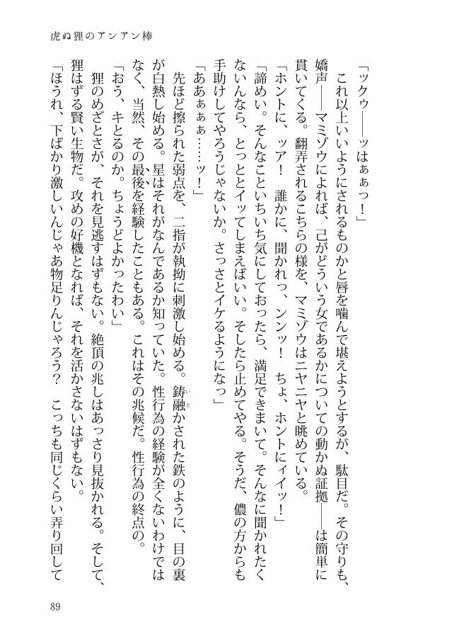 雌犬歩けば棒ハメられる サンプル2ページ目