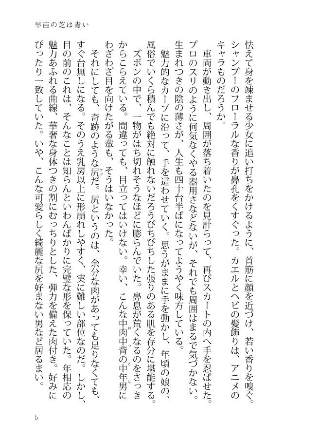 雌犬歩けば棒ハメられる サンプル4ページ目