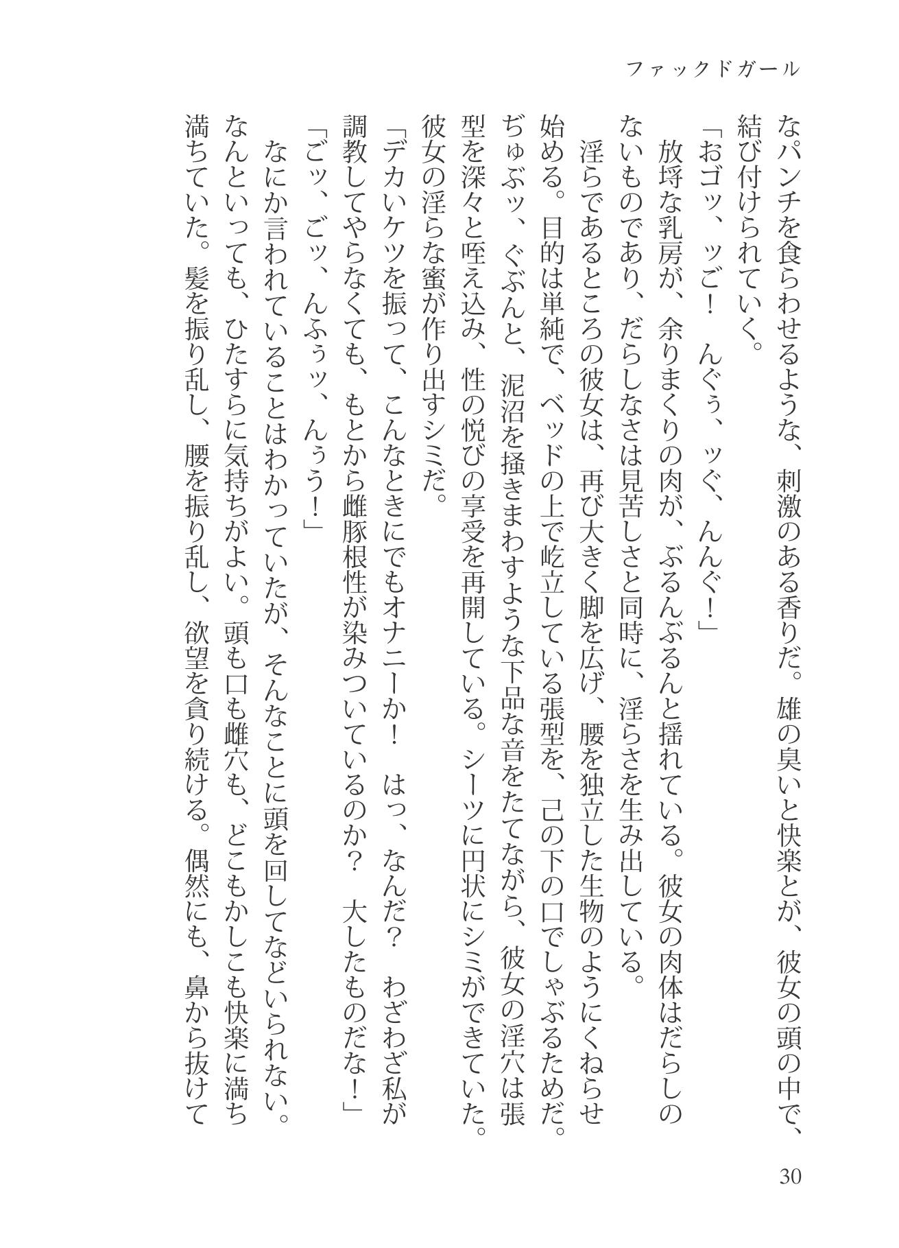 魔羅トゥストラはかたくなりき サンプル1ページ目