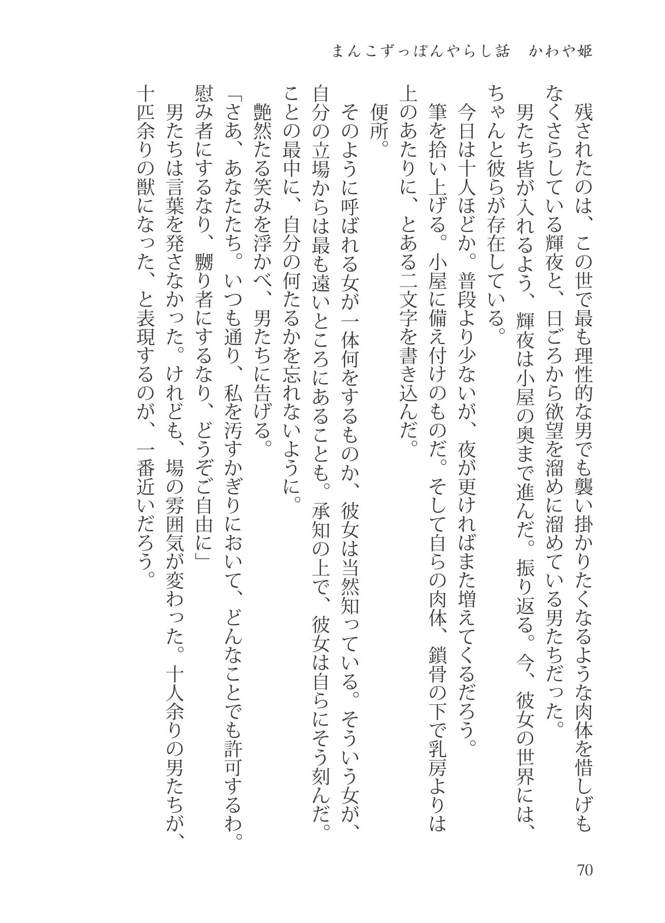 魔羅トゥストラはかたくなりき サンプル2ページ目