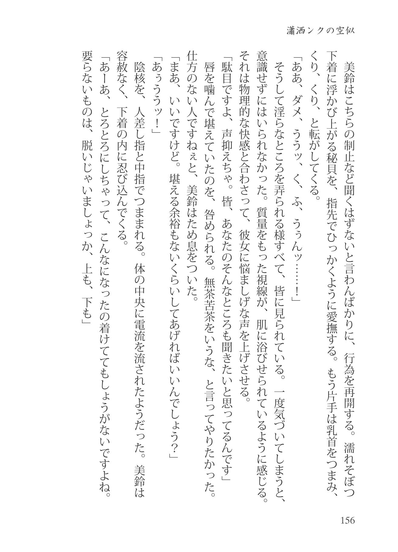 魔羅トゥストラはかたくなりき サンプル3ページ目