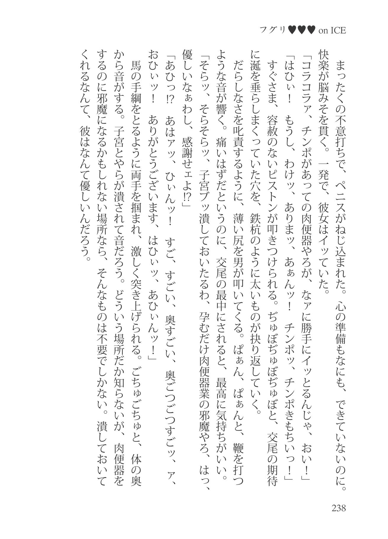 魔羅トゥストラはかたくなりき サンプル4ページ目