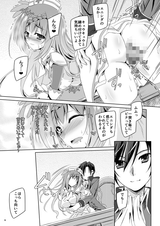 エニシダさんは副団長 サンプル3ページ目