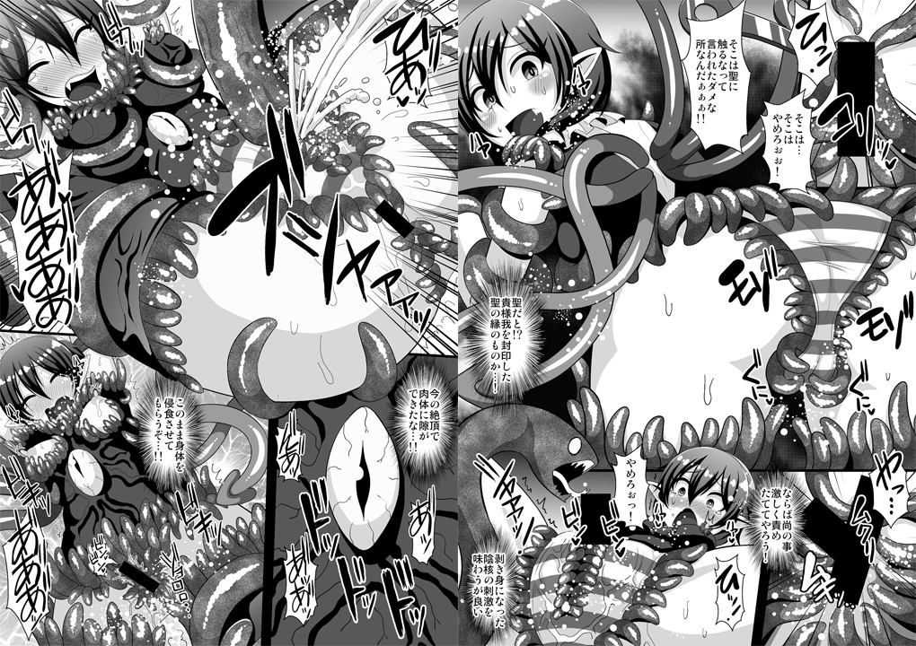 触手服で無限絶頂〜ぬえちゃん永久苗床地獄〜 サンプル1ページ目