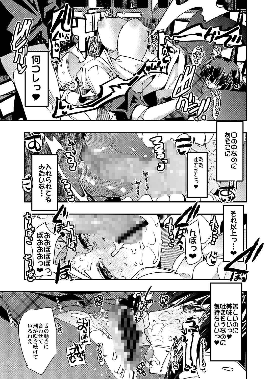 肉奴の仮面 サンプル2ページ目