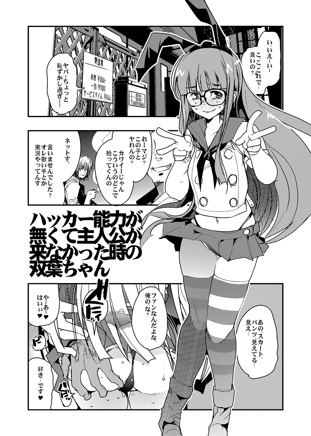 肉奴の仮面 サンプル3ページ目