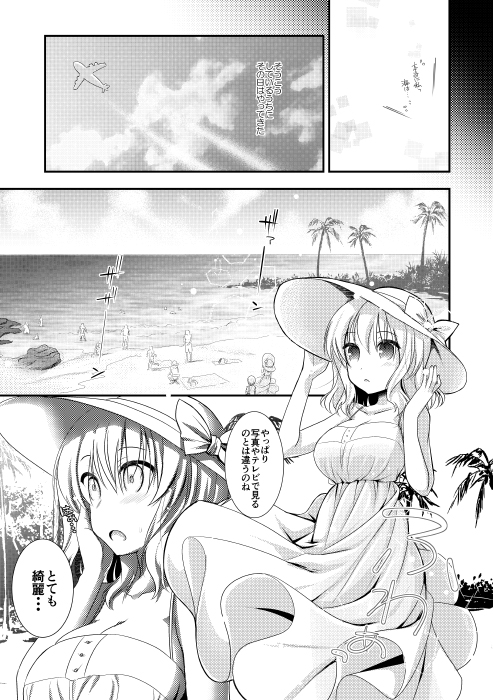 となりのアリスさん夏。 サンプル1ページ目