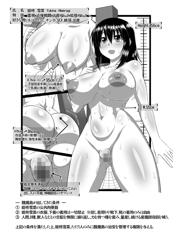 スレイブ・ザ・ブラッド サンプル2ページ目