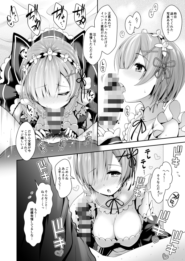 ゼロから始めるコスプレ生活 サンプル3ページ目