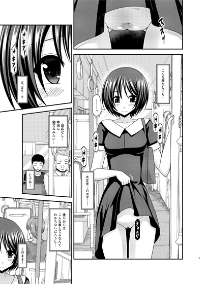 露出少女遊戯 間 サンプル1ページ目
