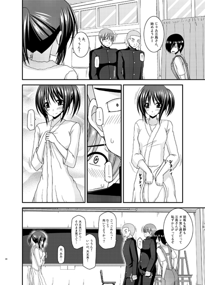 露出少女遊戯 間 サンプル2ページ目
