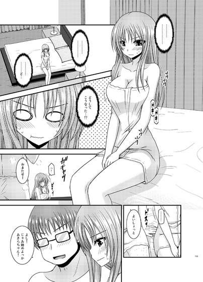 露出少女遊戯 間 サンプル3ページ目