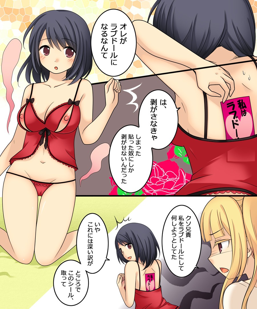 おかし詰め合わせパック くらつかー味 サンプル3ページ目