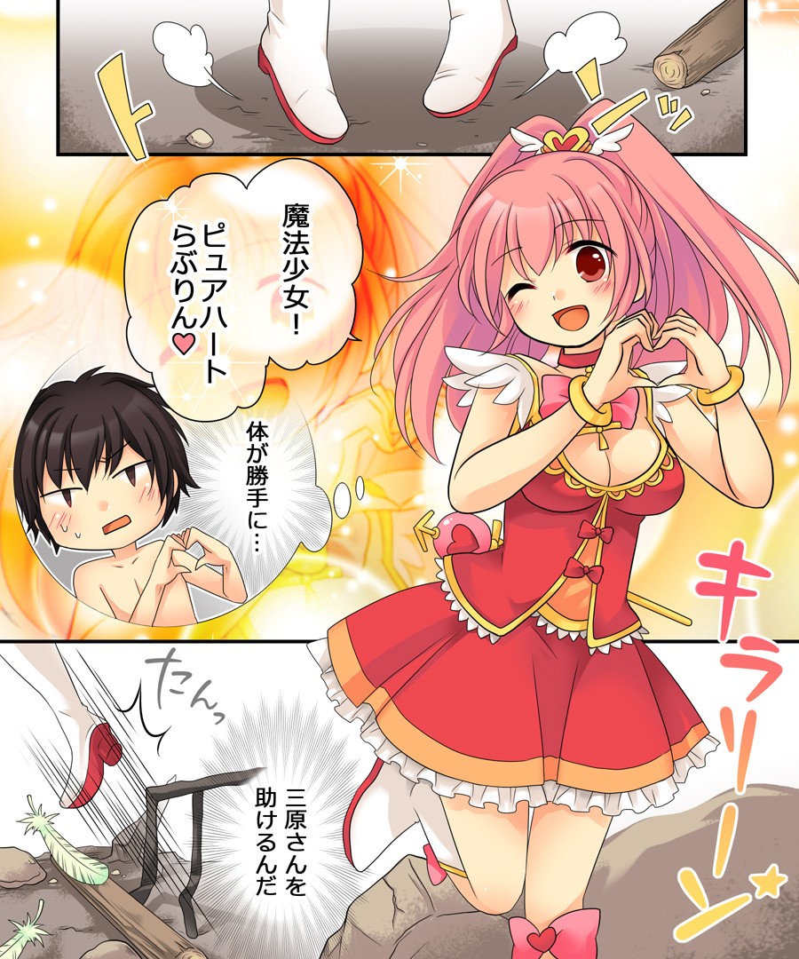 おかし詰め合わせパック くらつかー味 サンプル4ページ目
