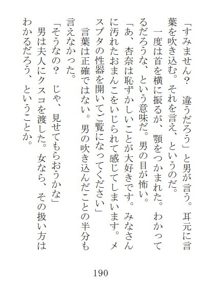 被虐の街 サンプル1ページ目