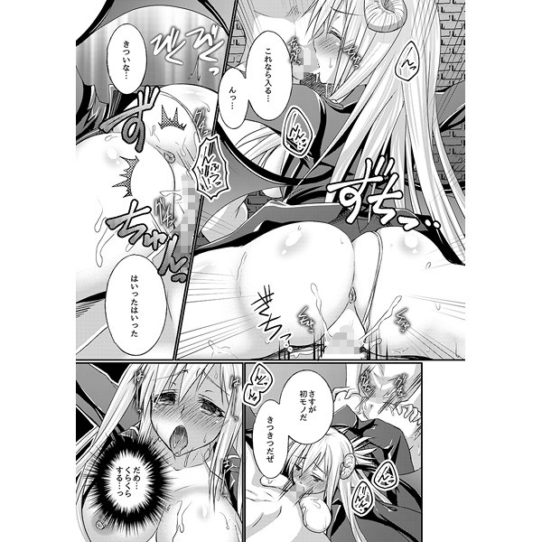 堕姫-オチヒメ- サンプル4ページ目