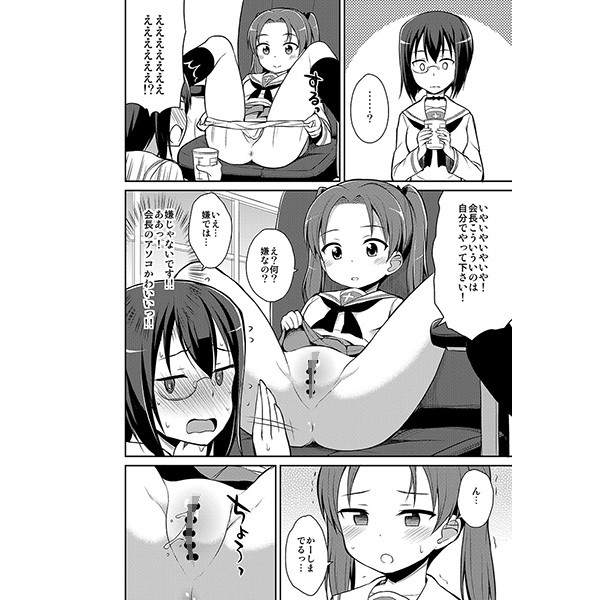 ガルパンおしっこまとめ本「お◯あらいじょしせいとかい」 サンプル1ページ目