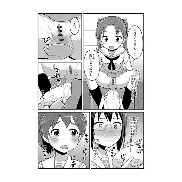 ガルパンおしっこまとめ本「お◯あらいじょしせいとかい」 サンプル2ページ目