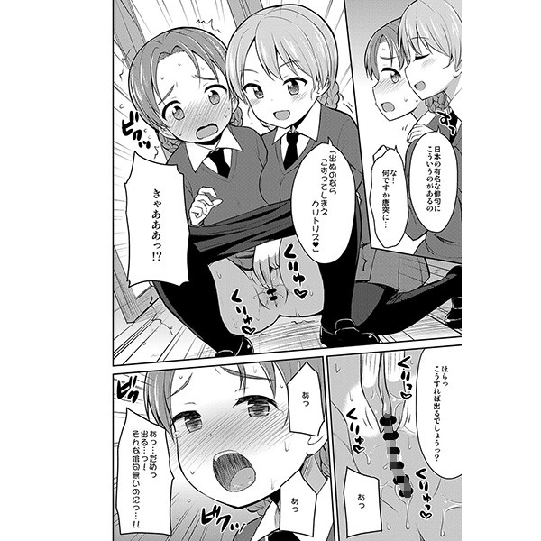ガルパンおしっこまとめ本「お◯あらいじょしせいとかい」 サンプル3ページ目