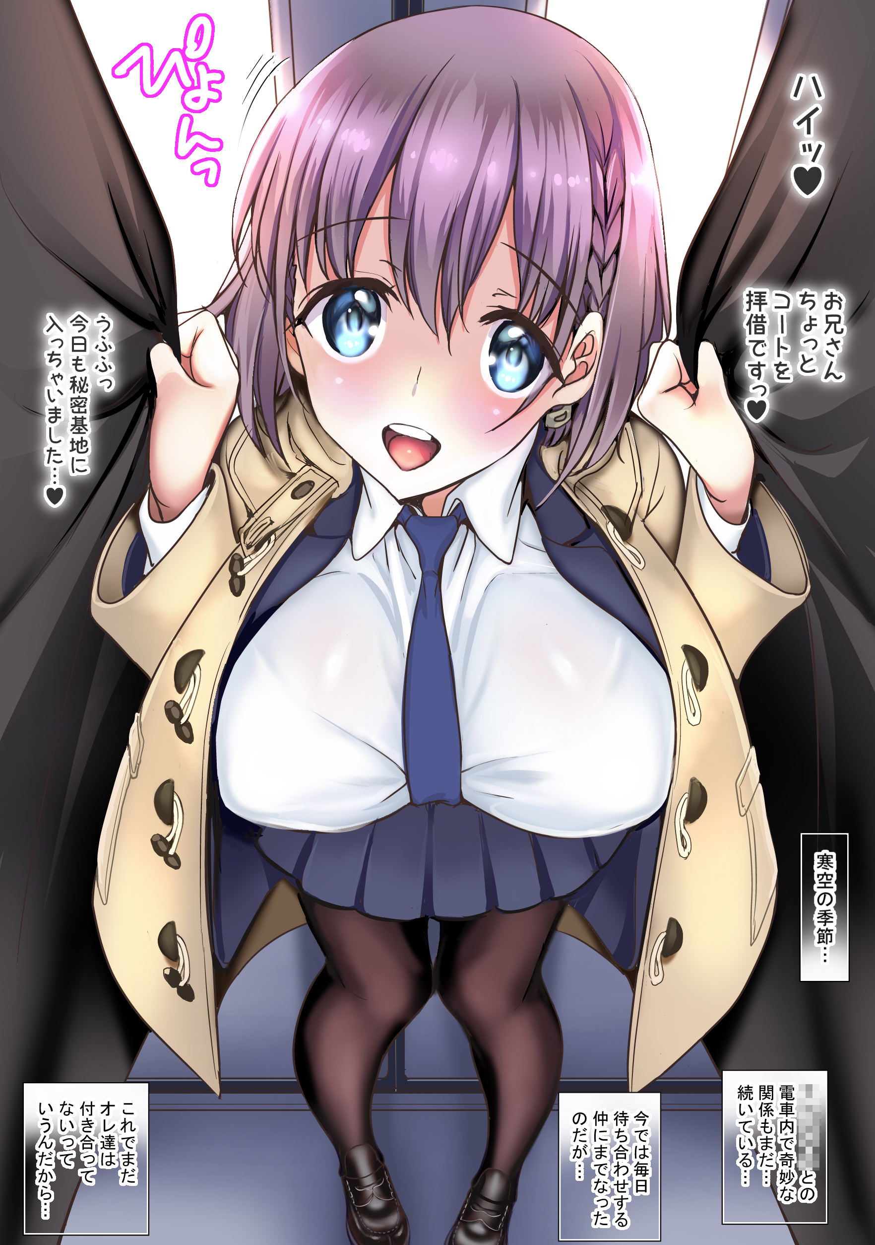 処女なココロと食べられたい果肉 サンプル1ページ目