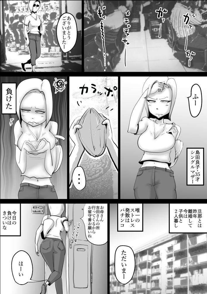 団地妻良子 サンプル1ページ目