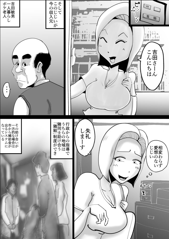 団地妻良子 サンプル2ページ目