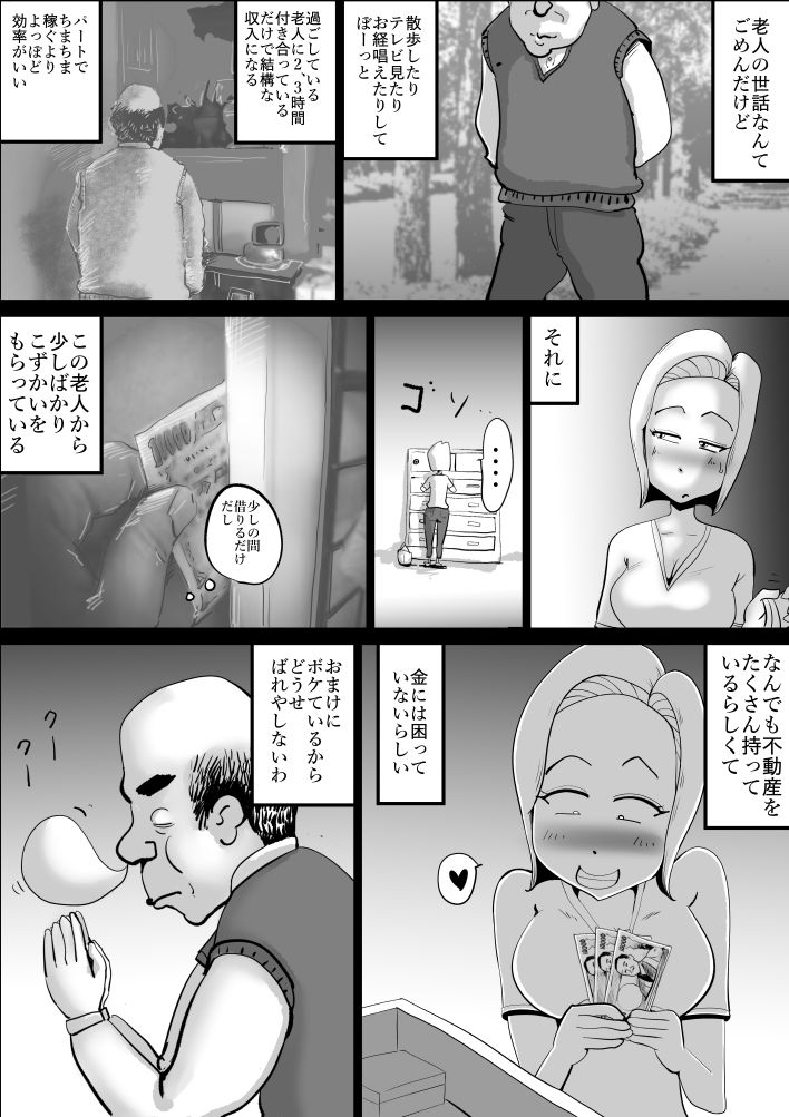 団地妻良子 サンプル3ページ目
