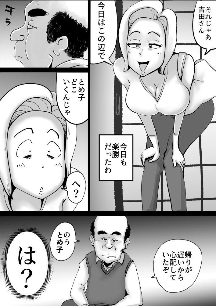 団地妻良子 サンプル4ページ目