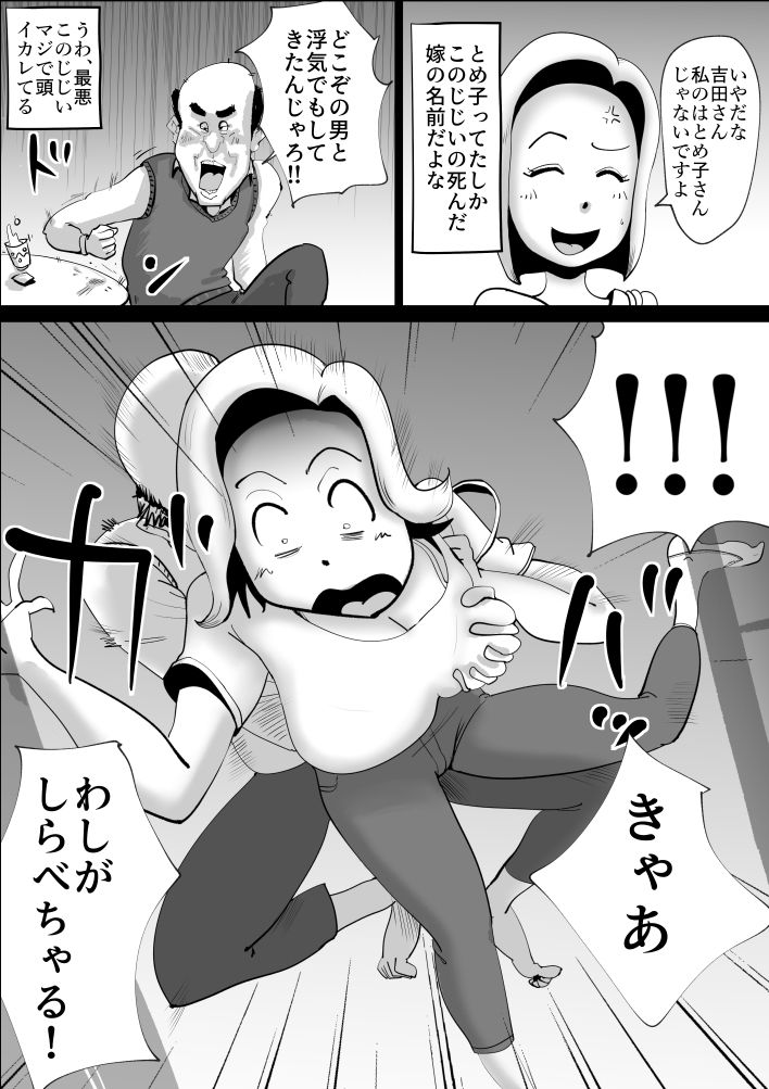 団地妻良子 サンプル5ページ目