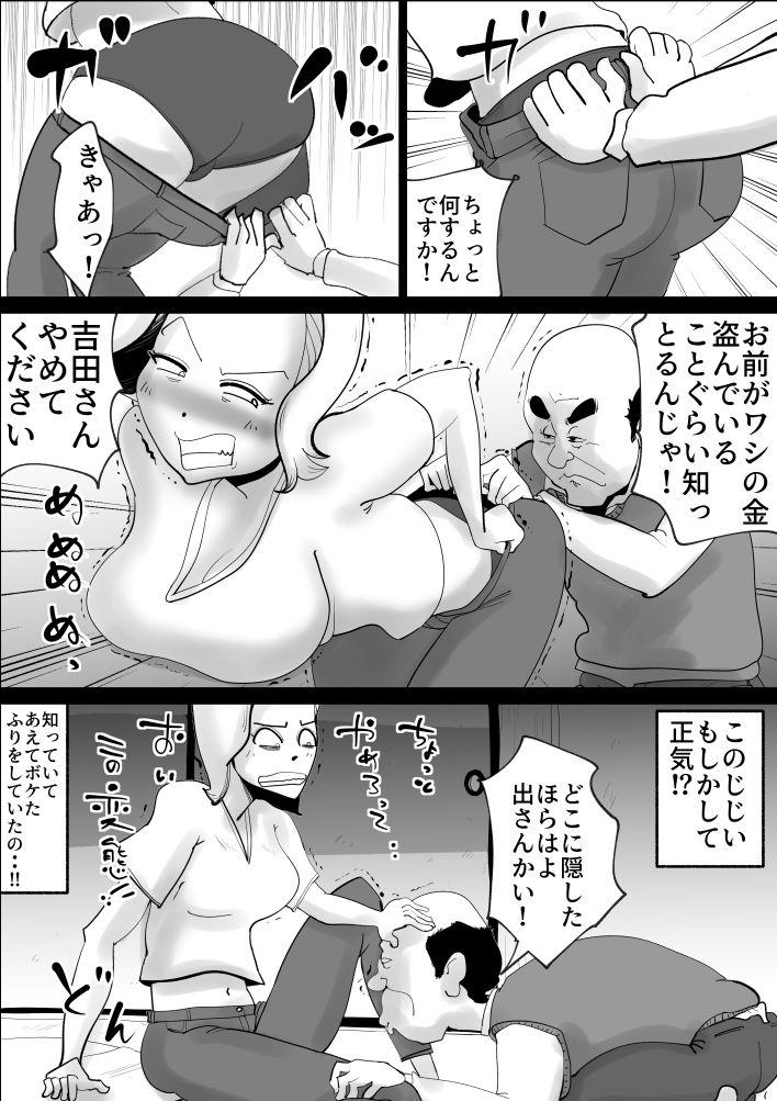 団地妻良子 サンプル6ページ目