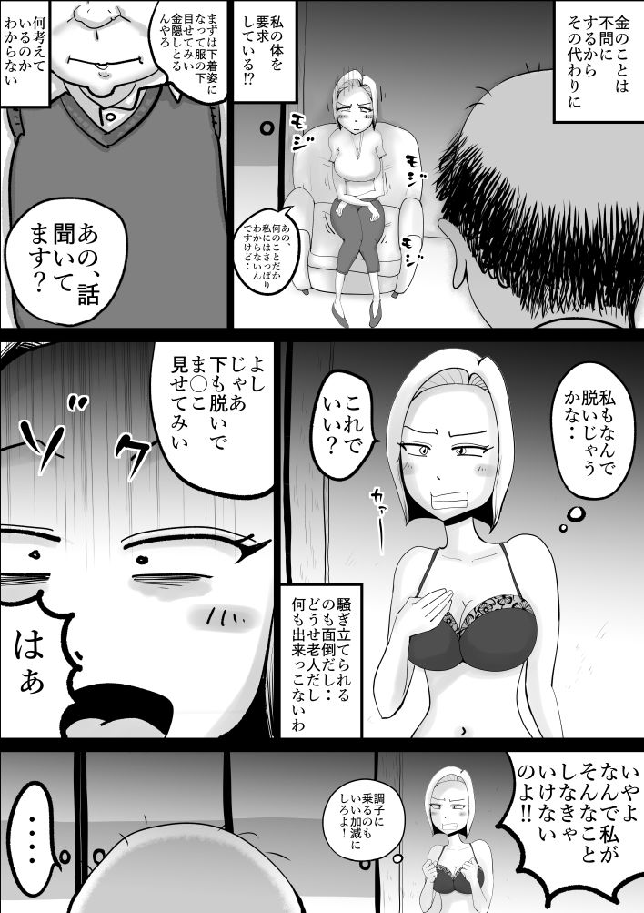 団地妻良子 サンプル7ページ目