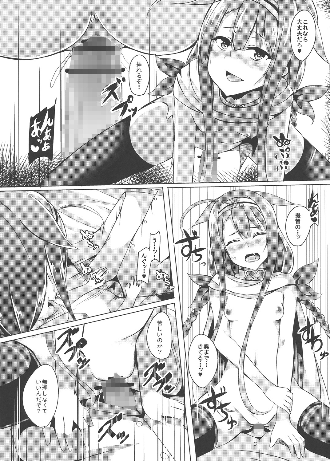 もっと！江風、頑張ります！ サンプル2ページ目