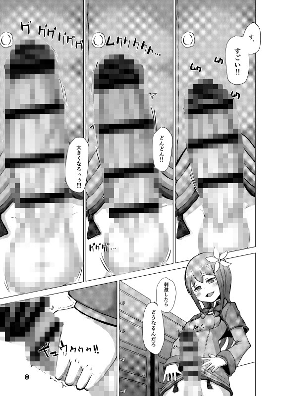 育根ファンタジー サンプル1ページ目