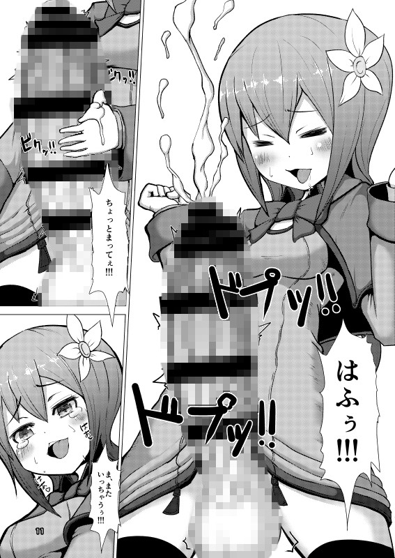 育根ファンタジー サンプル2ページ目