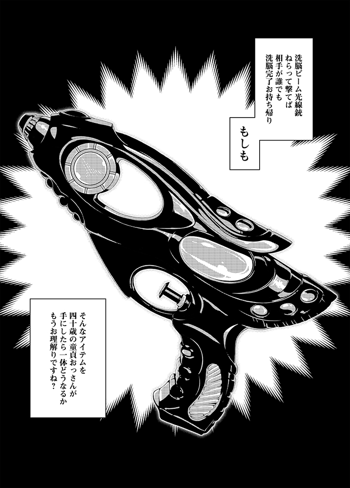 MIND CONTROL GIRL 9 サンプル1ページ目