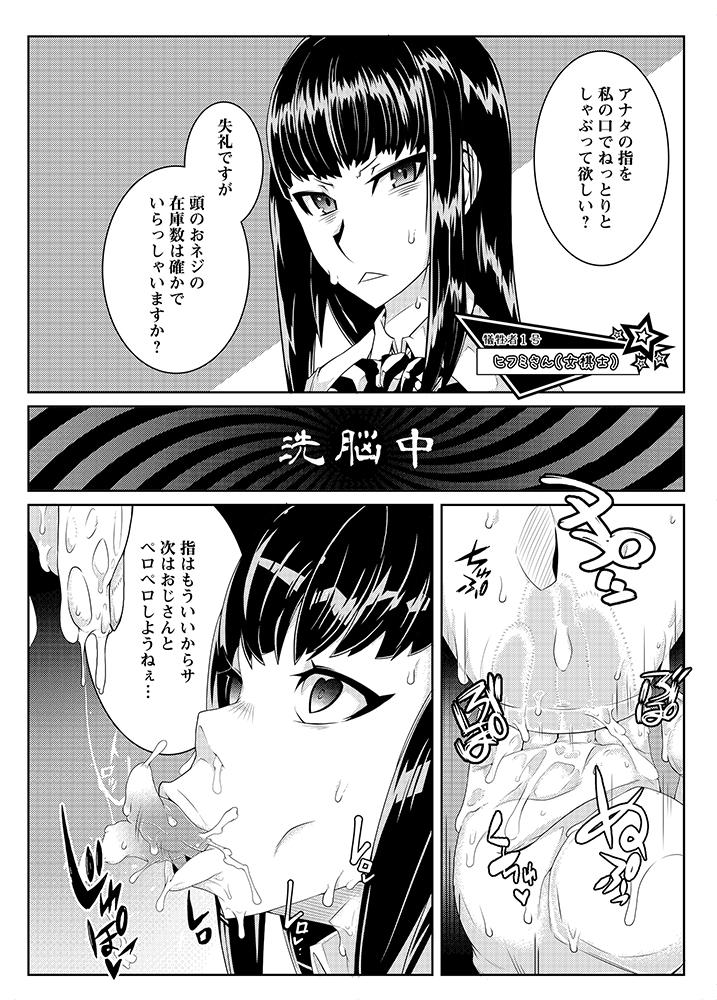 MIND CONTROL GIRL 9 サンプル2ページ目