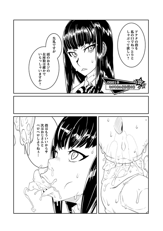 MIND CONTROL GIRL 9 サンプル4ページ目