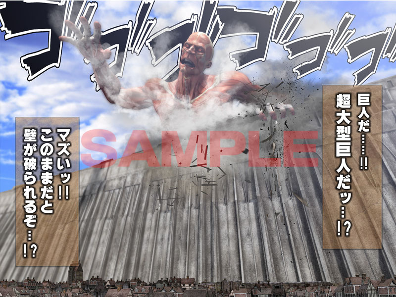 進撃の巨ギャル！！ サンプル1ページ目