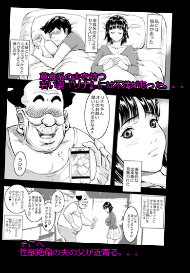 はい私、寝取られてます。 サンプル1ページ目