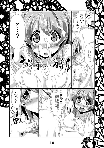 恋想春語13 サンプル2ページ目