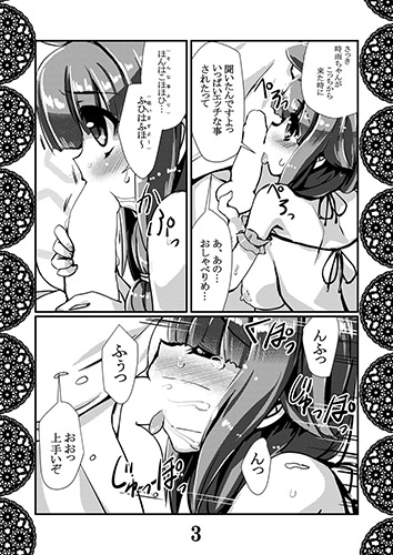 恋想春語15 サンプル1ページ目