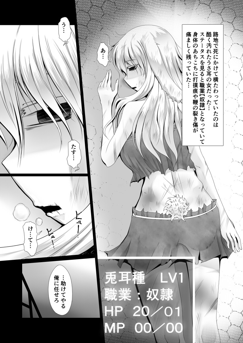 最強無敵升野郎の異世界性活 サンプル1ページ目