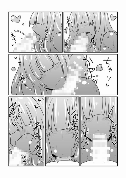 スライムさんと魔女の弟子 サンプル3ページ目