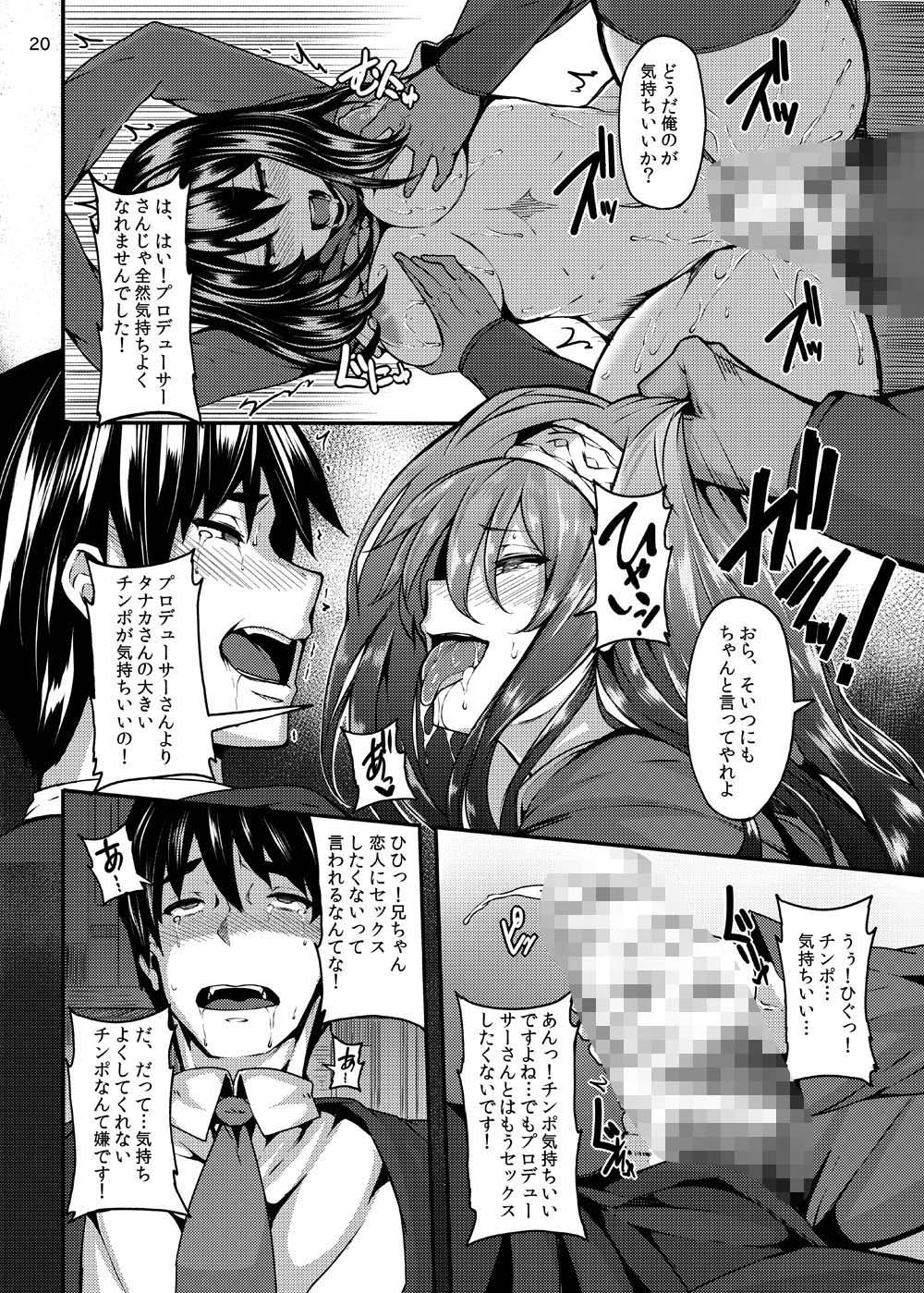 Acid Lover サンプル4ページ目