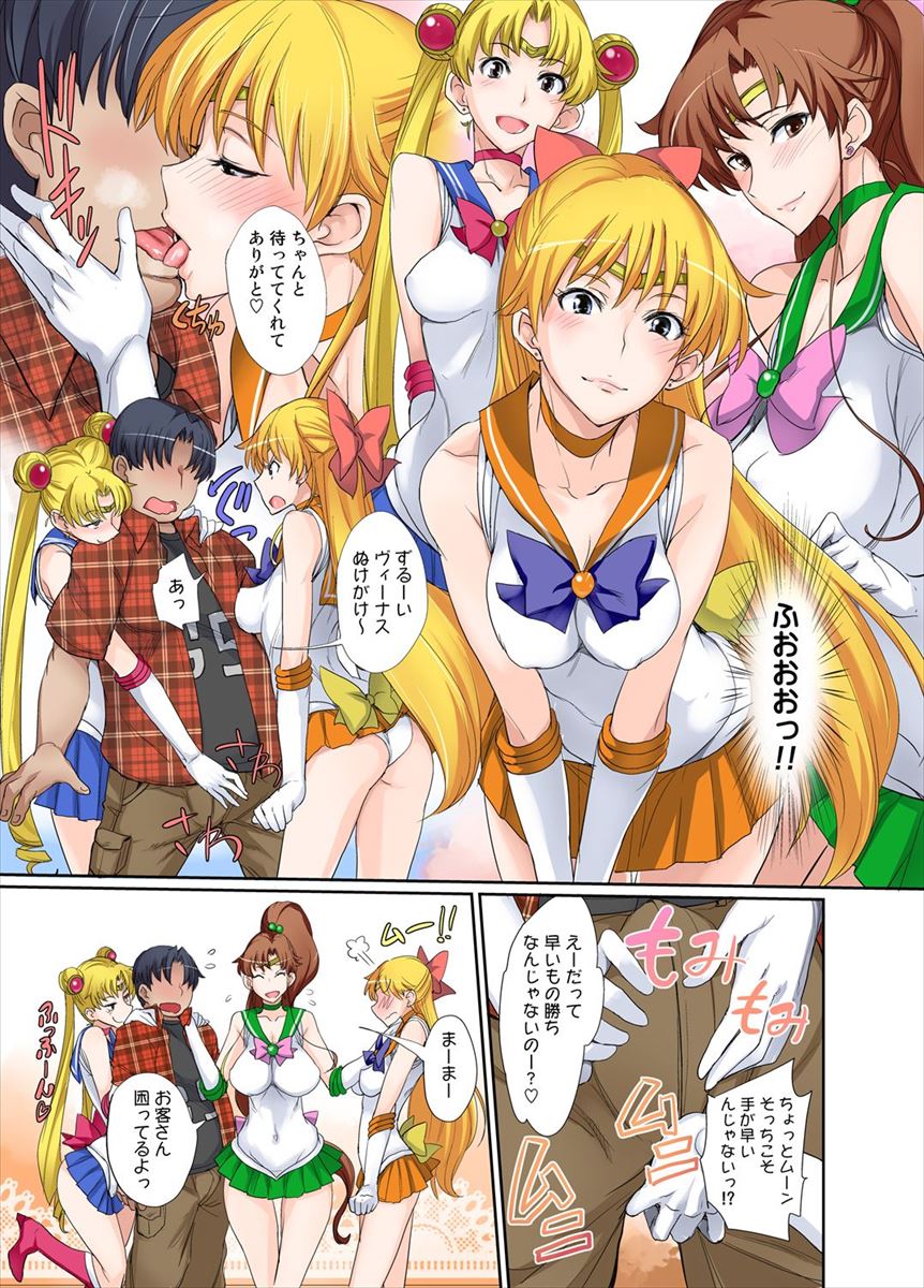 月火水木金土日フルカラー2DL版 サンプル1ページ目