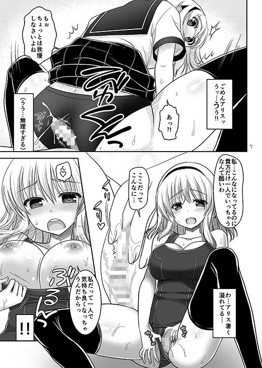 七色と恋人プレイ5 サンプル1ページ目