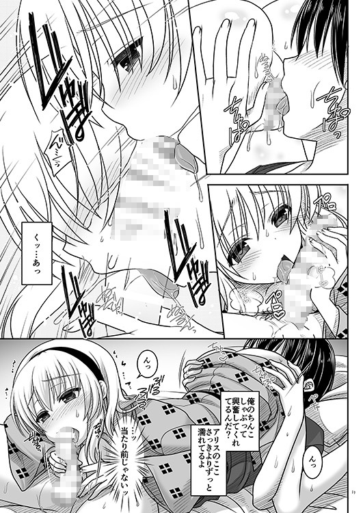 七色と恋人プレイ5 サンプル2ページ目