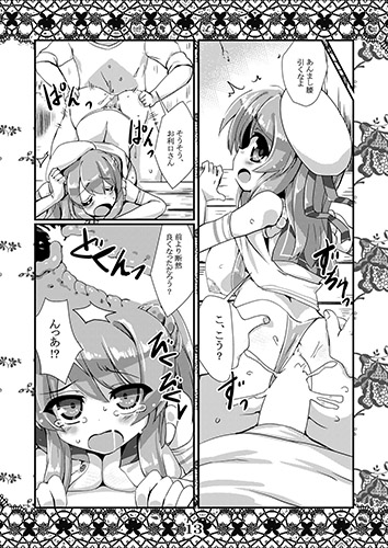 恋想春語16 サンプル2ページ目